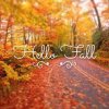 20-Happy-Fall-Quotes-5564-18-300x300.jpg